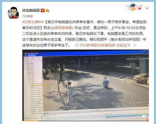 南京石家庄爆料视频,揭秘两地最新动态与争议焦点 第3张 南京石家庄爆料视频,揭秘两地最新动态与争议焦点 第3张