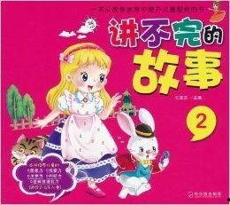 故事的故事2在线观看,在线观看的悬疑之旅 第1张 故事的故事2在线观看,在线观看的悬疑之旅 第1张