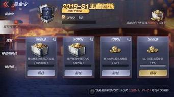 cf手游最新赏金令爆料,神秘任务曝光，全新挑战等你来战！  第3张