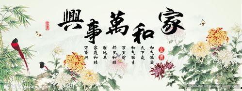 家和万事兴在线观看,在线观看,感受温馨家庭的力量 第1张 家和万事兴在线观看,在线观看,感受温馨家庭的力量 第1张