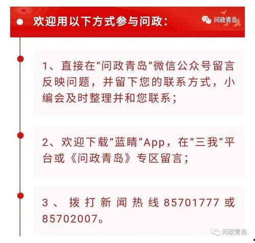 重庆问政最新爆料,揭露背后惊人真相 第2张 重庆问政最新爆料,揭露背后惊人真相 第2张