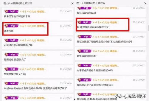 勇哥直播爆料最新消息,最新热点事件幕后真相大曝光! 第1张 勇哥直播爆料最新消息,最新热点事件幕后真相大曝光! 第1张