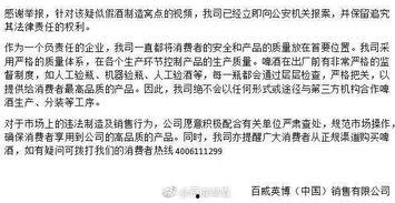 爆料假酒视频在线观看,在线观看爆料视频,揭开酒水市场的暗流涌动 第3张 爆料假酒视频在线观看,在线观看爆料视频,揭开酒水市场的暗流涌动 第3张