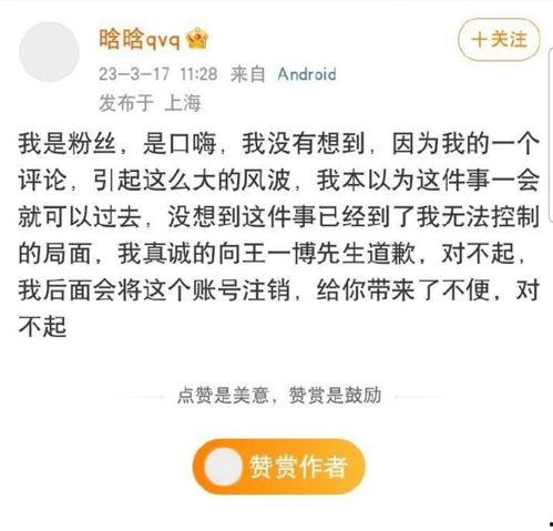 评论区爆料娱乐圈怎么说